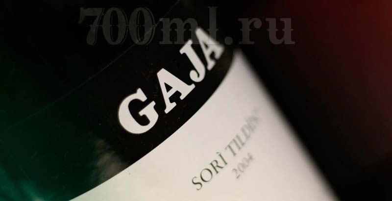Gaja wine Gaja вино