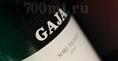 Gaja wine Gaja вино