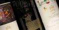 Chateau Mouton Rothschild wine Chateau Mouton Rothschild вино
