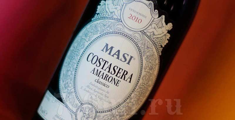 Masi Costasera Amarone wine Masi Costasera Amarone вино